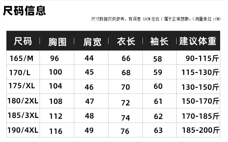 修身长袖