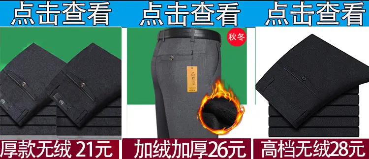 Spring & Autumn Middle-aged Men's Loose Tailored Pants — feature 1