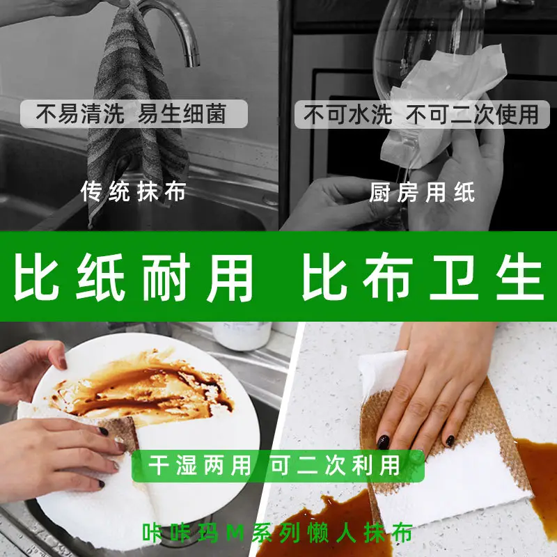 Kakama 80g Thickened Non-Woven Dishwashing Cloth