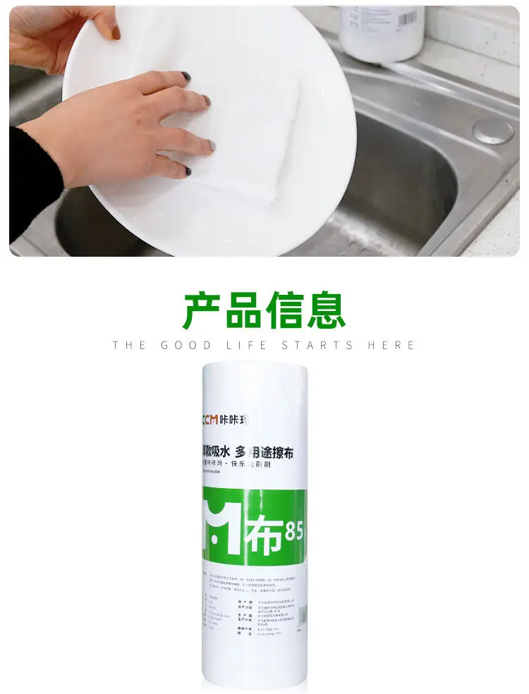 Kakama 80g Thickened Non-Woven Dishwashing Cloth — feature 9