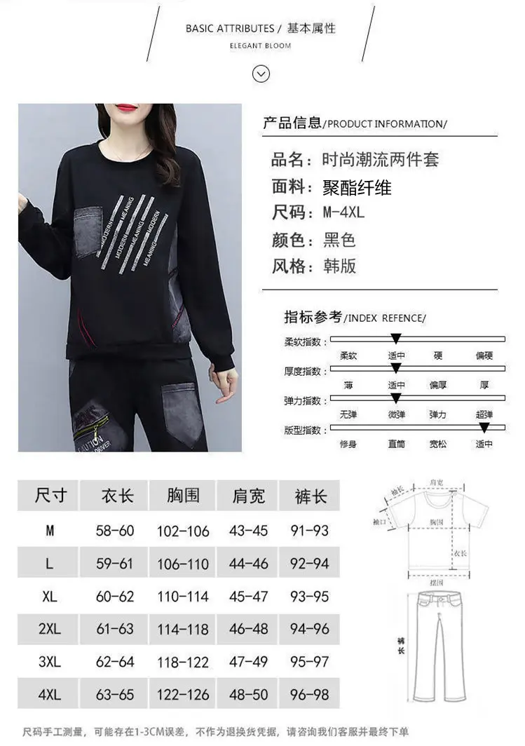 Korean Style Fat mm Casual Sports Suit Black Large — feature 7