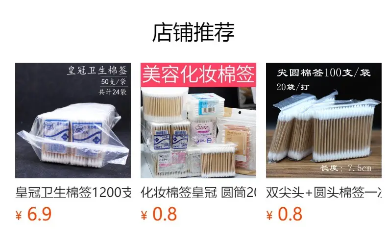 Pointed Cotton Swabs 10cm for Makeup & Eyeliner — feature 1