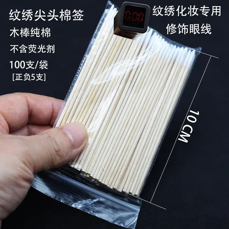 Pointed Cotton Swabs 10cm for Makeup & Eyeliner