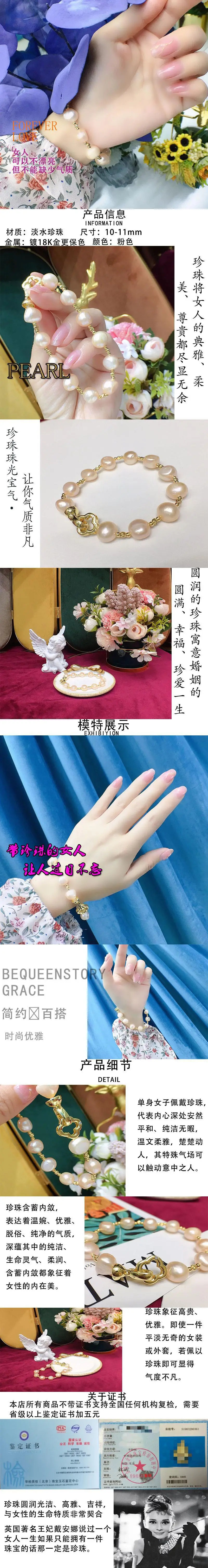 巴洛克珍珠手链