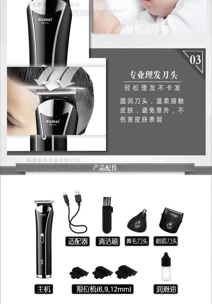 Kemei KM-1418 Electric Hair Clipper Razor Three-in-One Black — feature 2