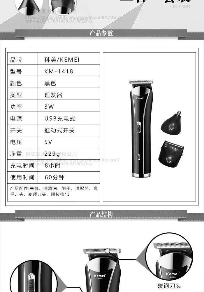 Kemei KM-1418 Electric Hair Clipper Razor Three-in-One Black — feature 3