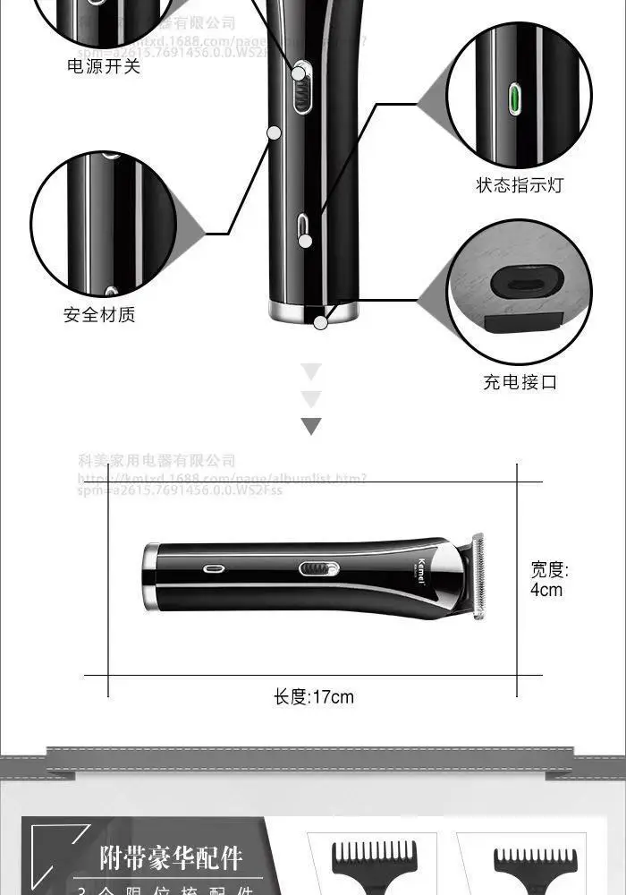 Kemei KM-1418 Electric Hair Clipper Razor Three-in-One Black — feature 5