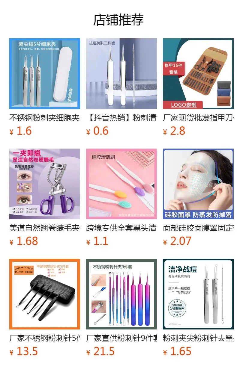 Stainless Steel Cell Clip Tweezers Set for Acne Removal — feature 1