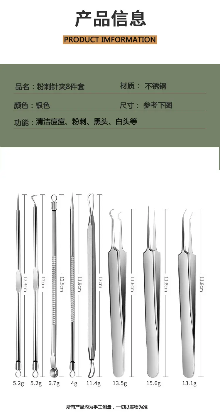 Stainless Steel Cell Clip Tweezers Set for Acne Removal — feature 4
