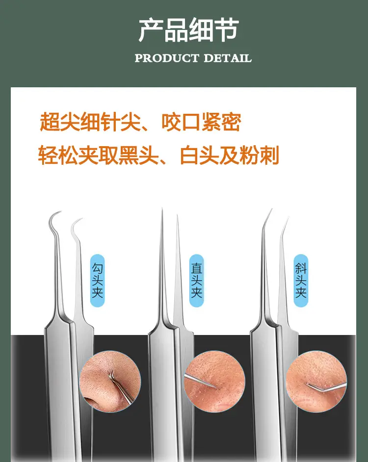 Stainless Steel Cell Clip Tweezers Set for Acne Removal — feature 7