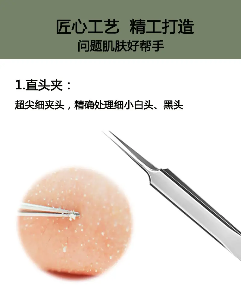 Stainless Steel Cell Clip Tweezers Set for Acne Removal — feature 8