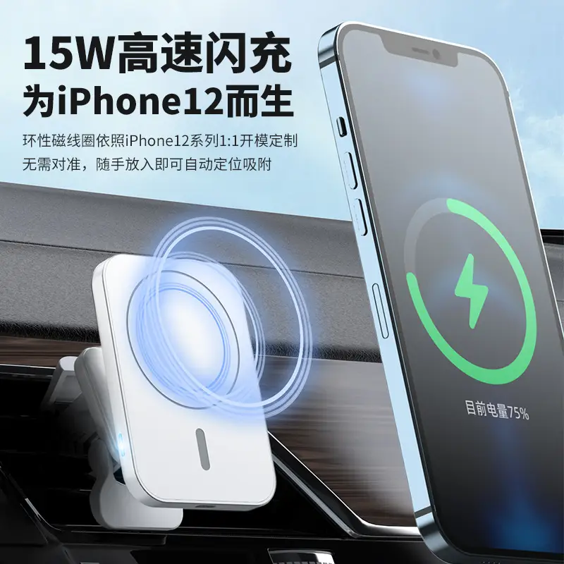 Magnetic Phone Charging Bracket White 15W Fast Charge — feature 6