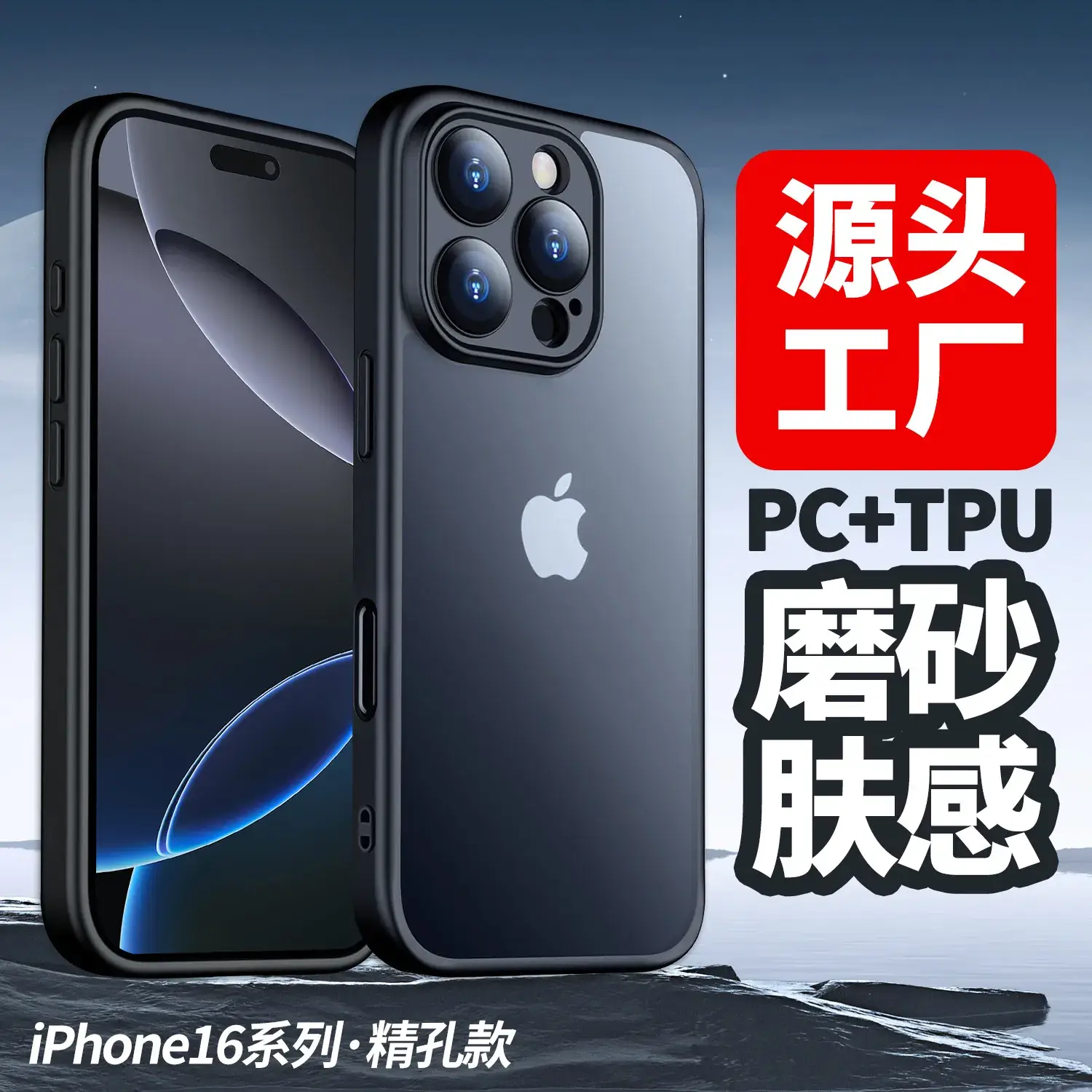 Apple 16 Pro Frosted Mobile Phone Case with Touch Button & Magnetic Shell - Image 4