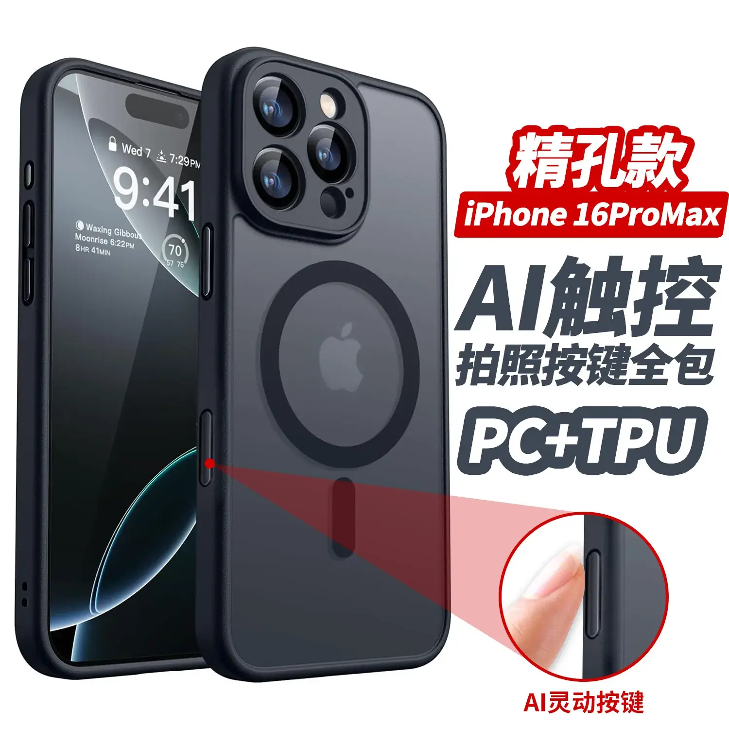 Apple 16 Pro Frosted Mobile Phone Case with Touch Button & Magnetic Shell - Image 2