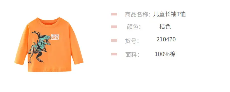 Orange Cotton Long Sleeve T-Shirt for Boys — feature 11