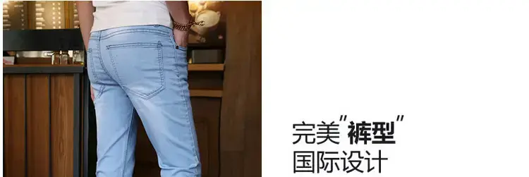 Summer Slim Fit Skinny Jeans for Men — feature 22