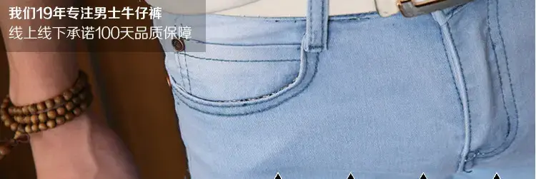 Summer Slim Fit Skinny Jeans for Men — feature 28