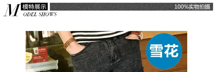 Summer Slim Fit Skinny Jeans for Men — feature 91
