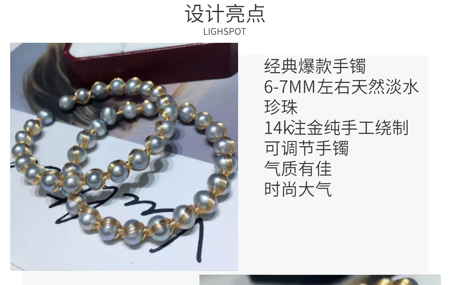 Freshwater Pearl Bracelet 6-7mm Gold-Filled — feature 8