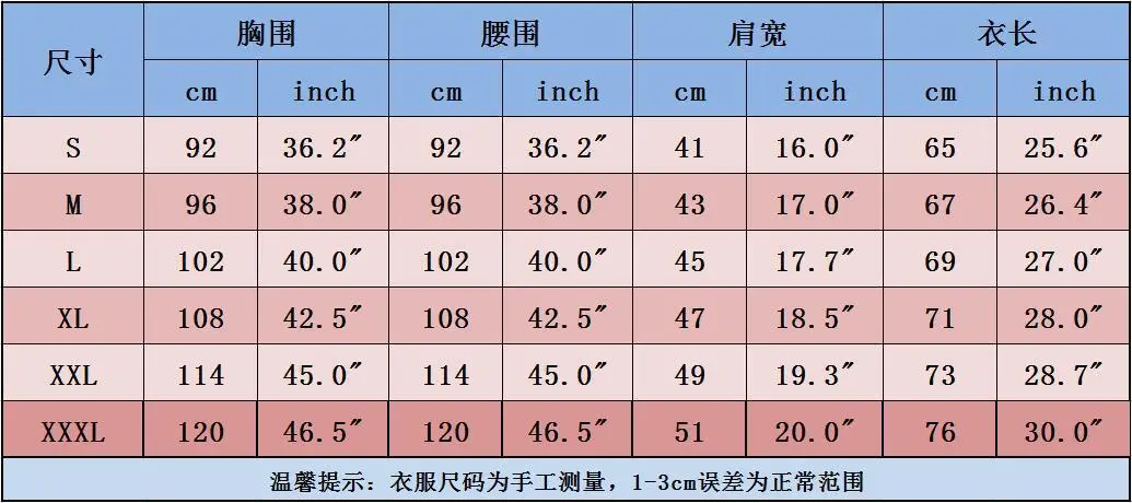 男T恤尺码.jpg