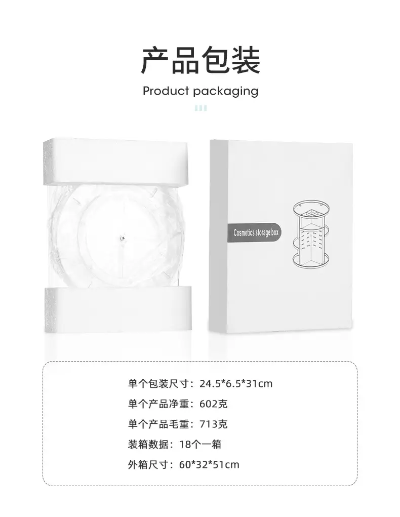 旋转收纳盒_10