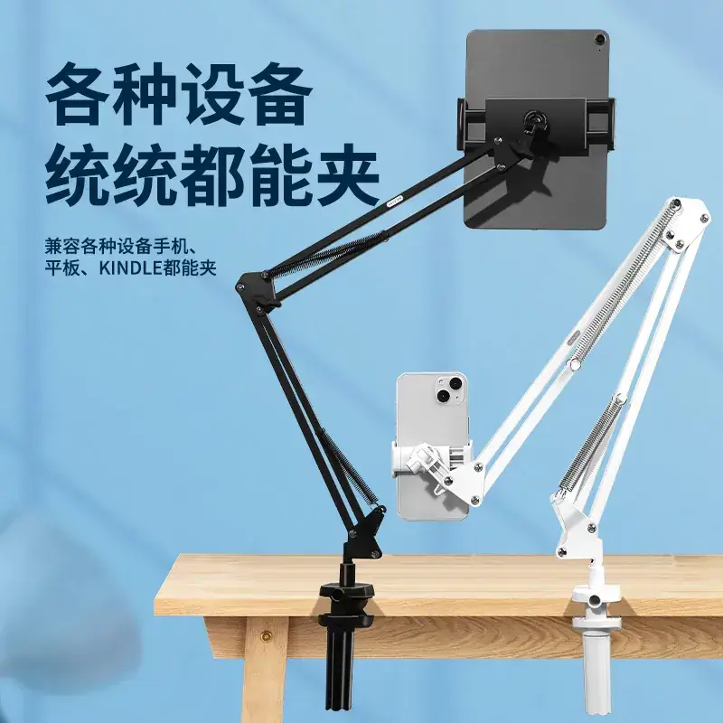 360 Degree Mobile Phone Bracket for Live Broadcast & Shooting
