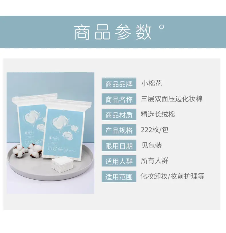Waterproof Makeup Remover Cotton 56cm Double Sided — feature 11