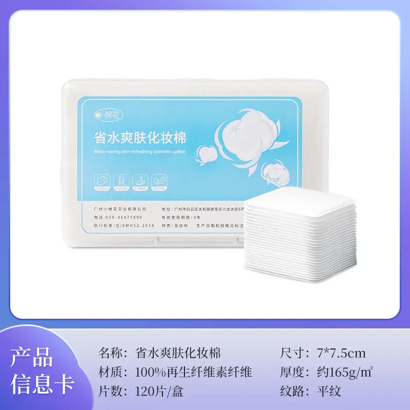 Waterproof Makeup Remover Cotton 56cm Double Sided