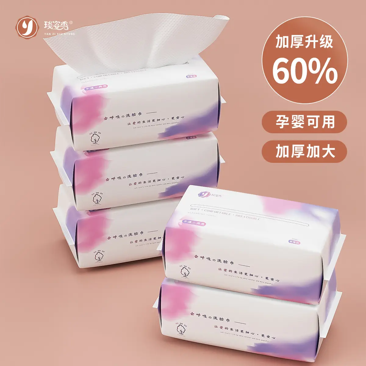 Yanzixiu 200g Cross-Border Soft Towels