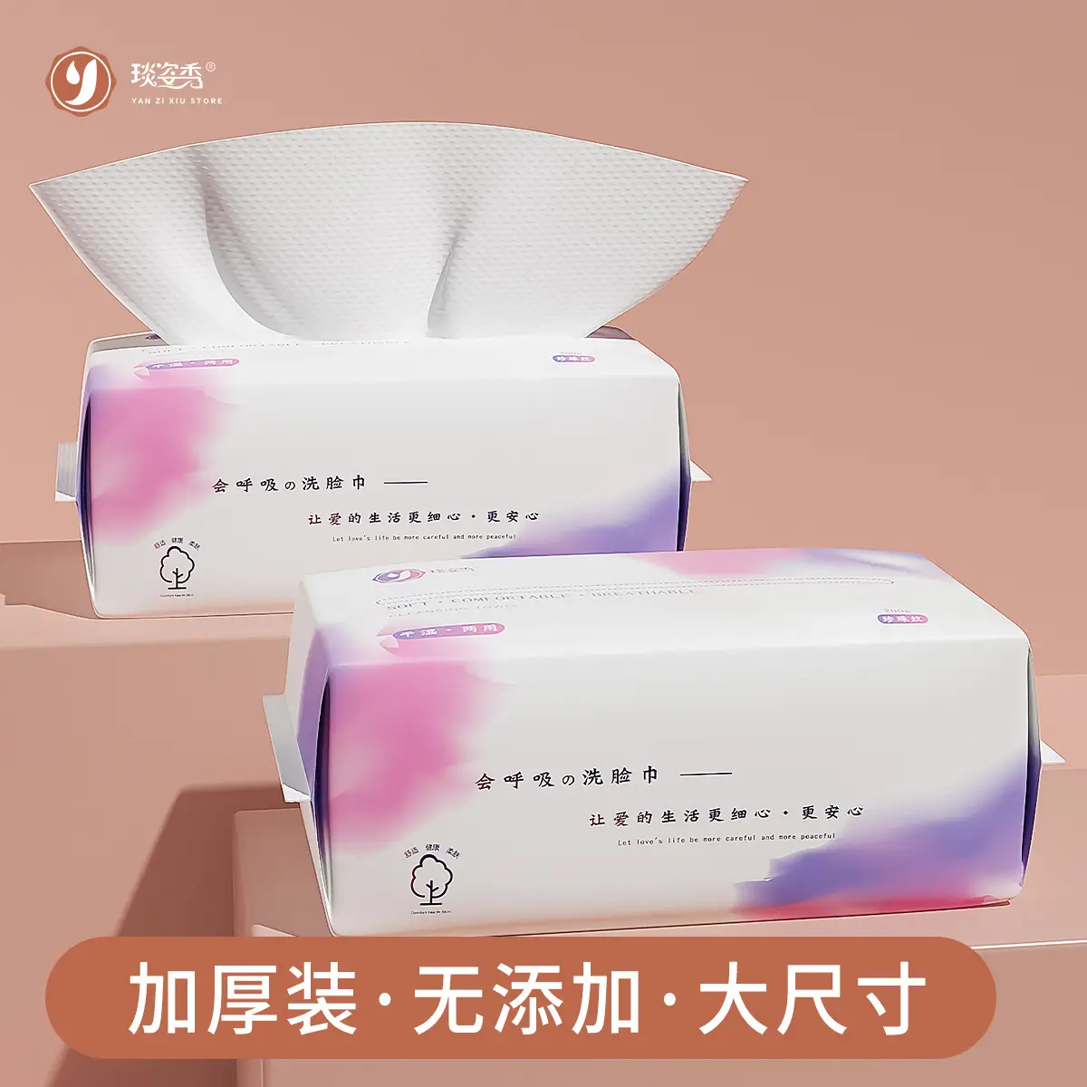 Yanzixiu 200g Cross-Border Soft Towels