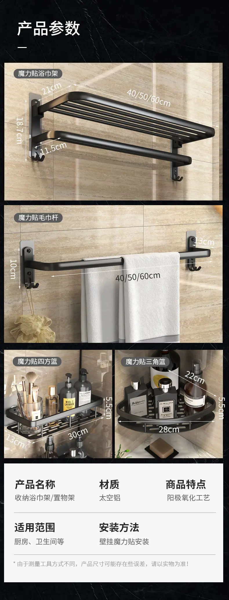 Traceless Self-Adhesive Aluminum Bath Towel Rack — feature 15