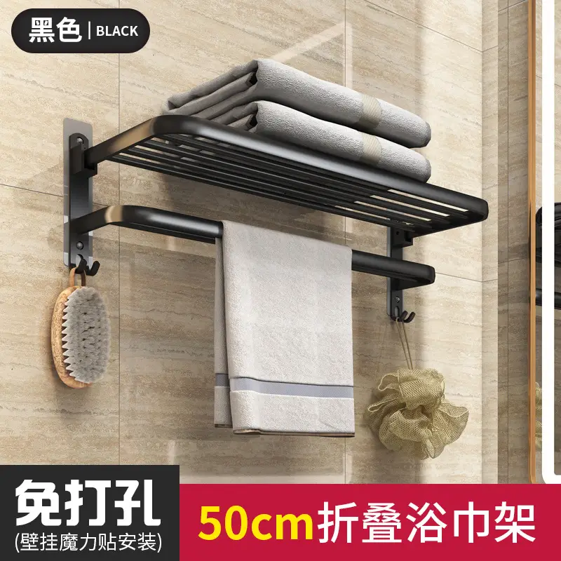 Patch 50cm black towel rack