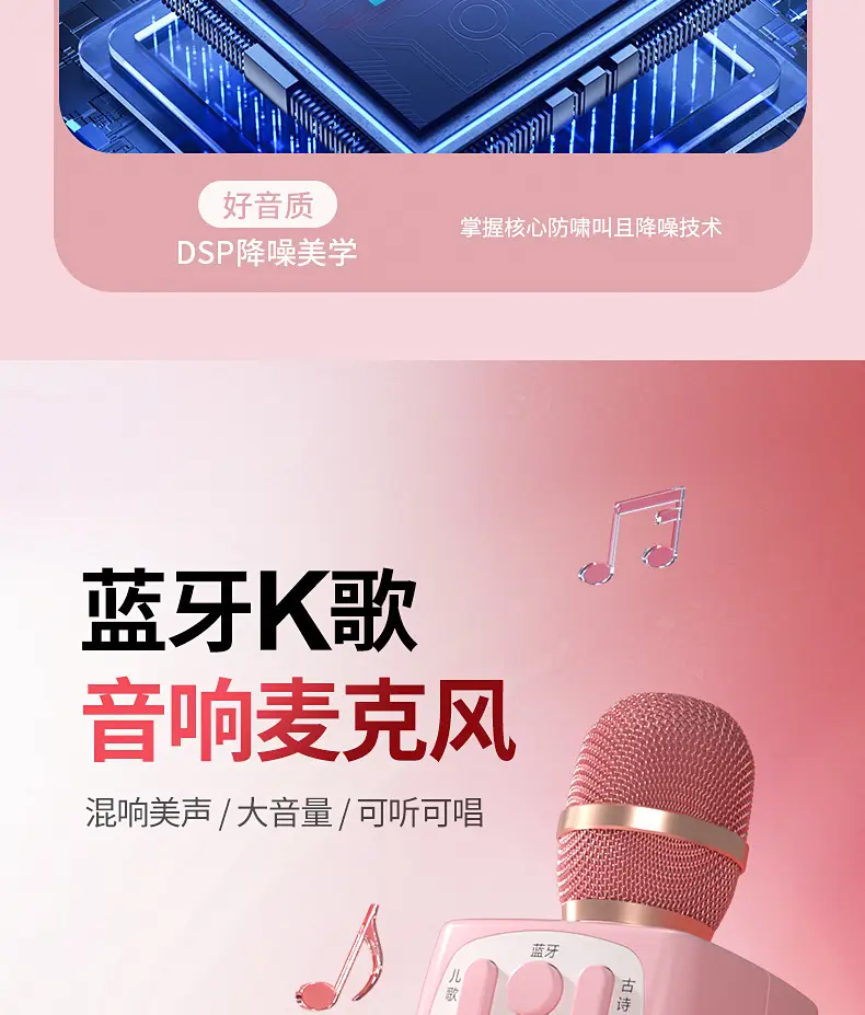 Pink Wireless Bluetooth Karaoke Microphone for Girls — feature 3