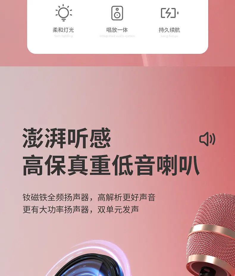 Pink Wireless Bluetooth Karaoke Microphone for Girls — feature 5