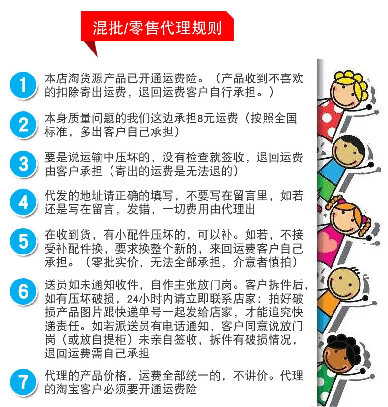 混批零售