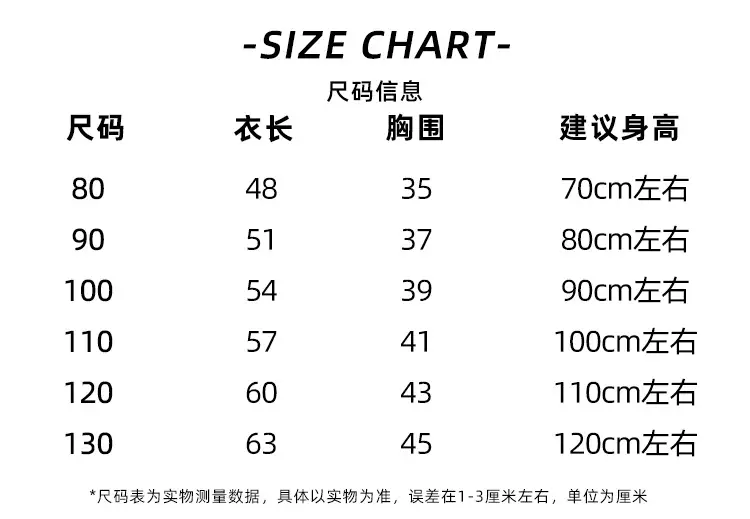 5尺码信息