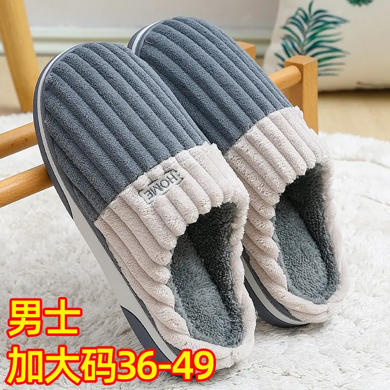 Winter Cotton Velvet Slippers for Men Women