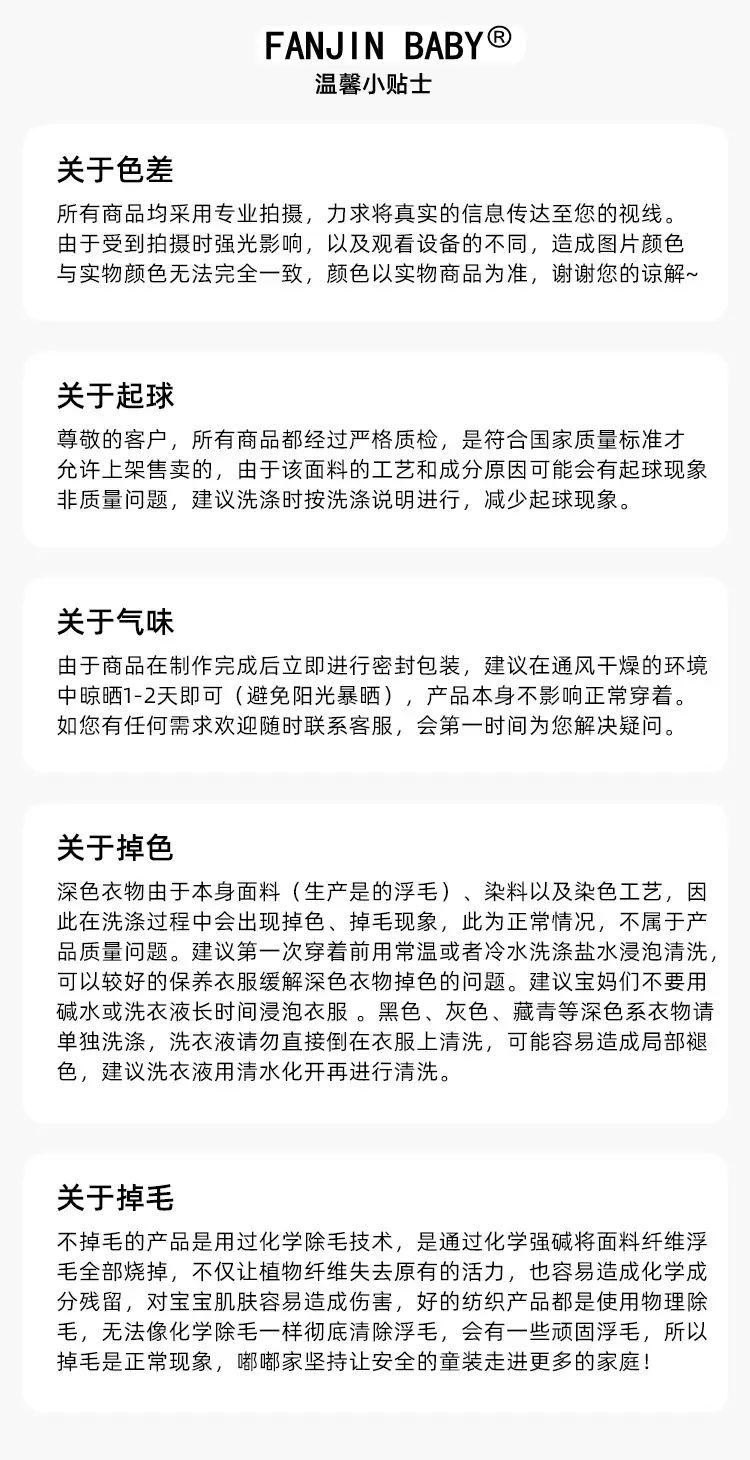 温馨小贴士