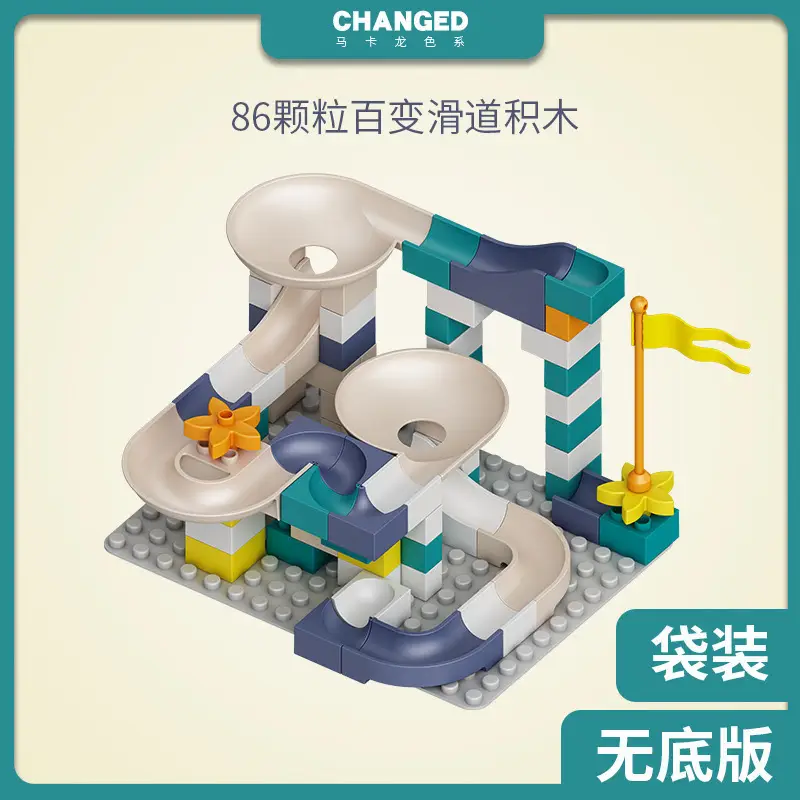 Compatible with Lego Assembled Block Particles Variety Slide Assembled Combination Ball Track Educational Children's Toys Wholesale