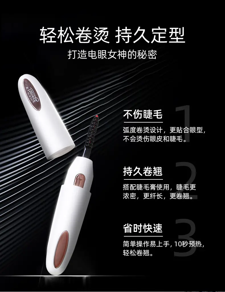 1911卷睫毛器详情（中文）_03