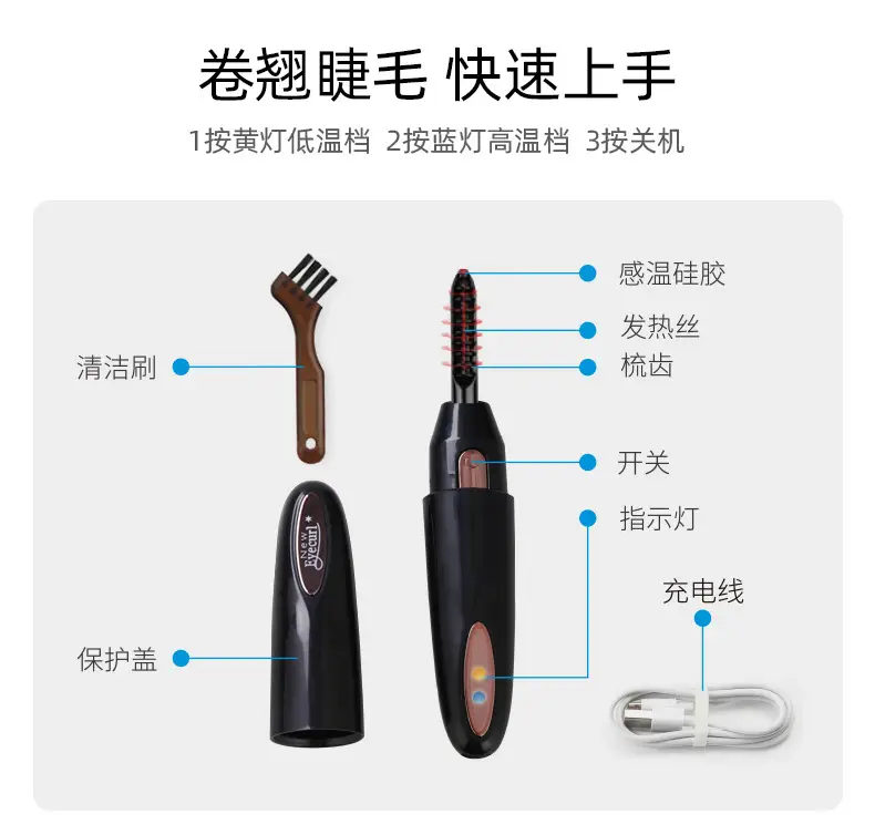 1911卷睫毛器详情（中文）_08