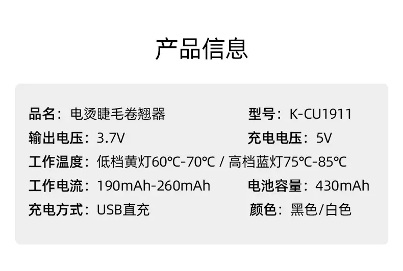 1911卷睫毛器详情（中文）_11