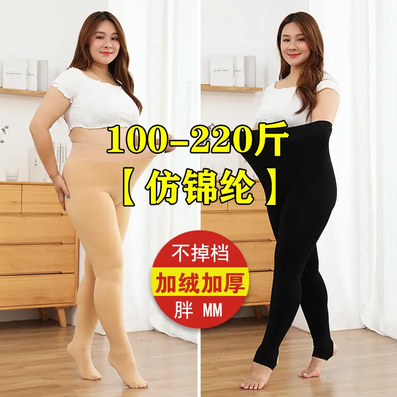 Women's Fat Gain Leggings Flesh Colored One-Piece Trousers - Image 8
