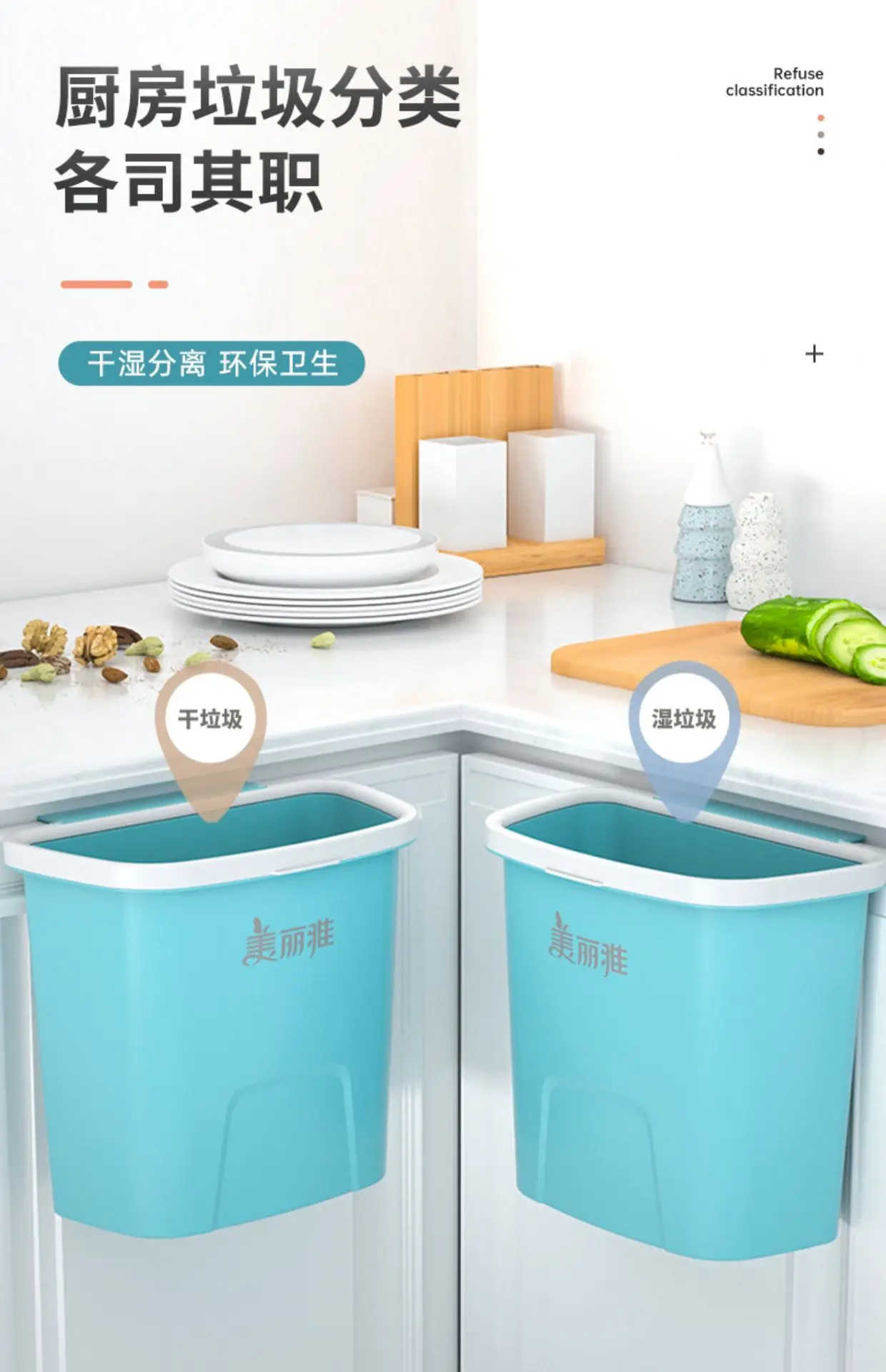 Meiya Wall-Mounted Plastic Trash Can Blue — feature 11