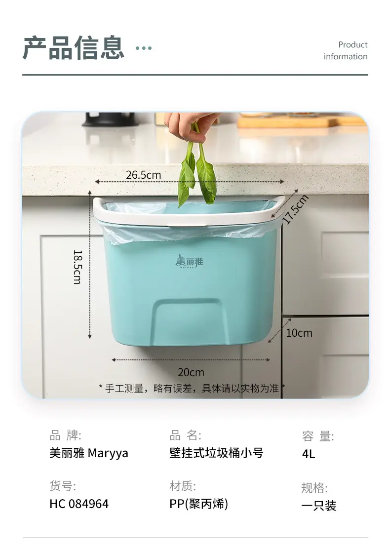 Meiya Wall-Mounted Plastic Trash Can Blue — feature 23