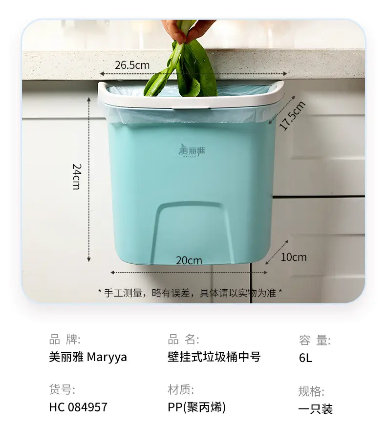 Meiya Wall-Mounted Plastic Trash Can Blue — feature 24