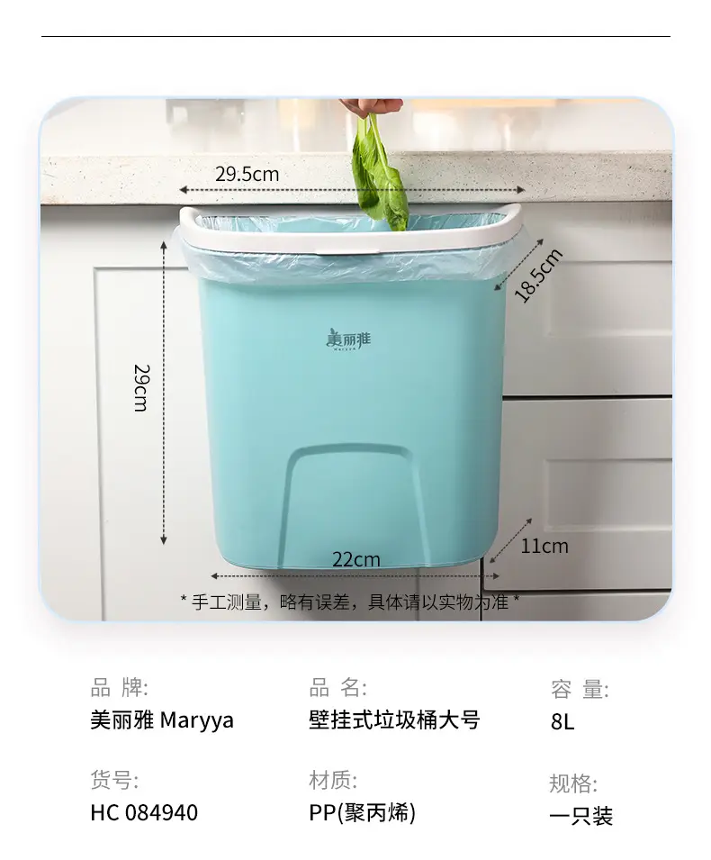 Meiya Wall-Mounted Plastic Trash Can Blue — feature 25