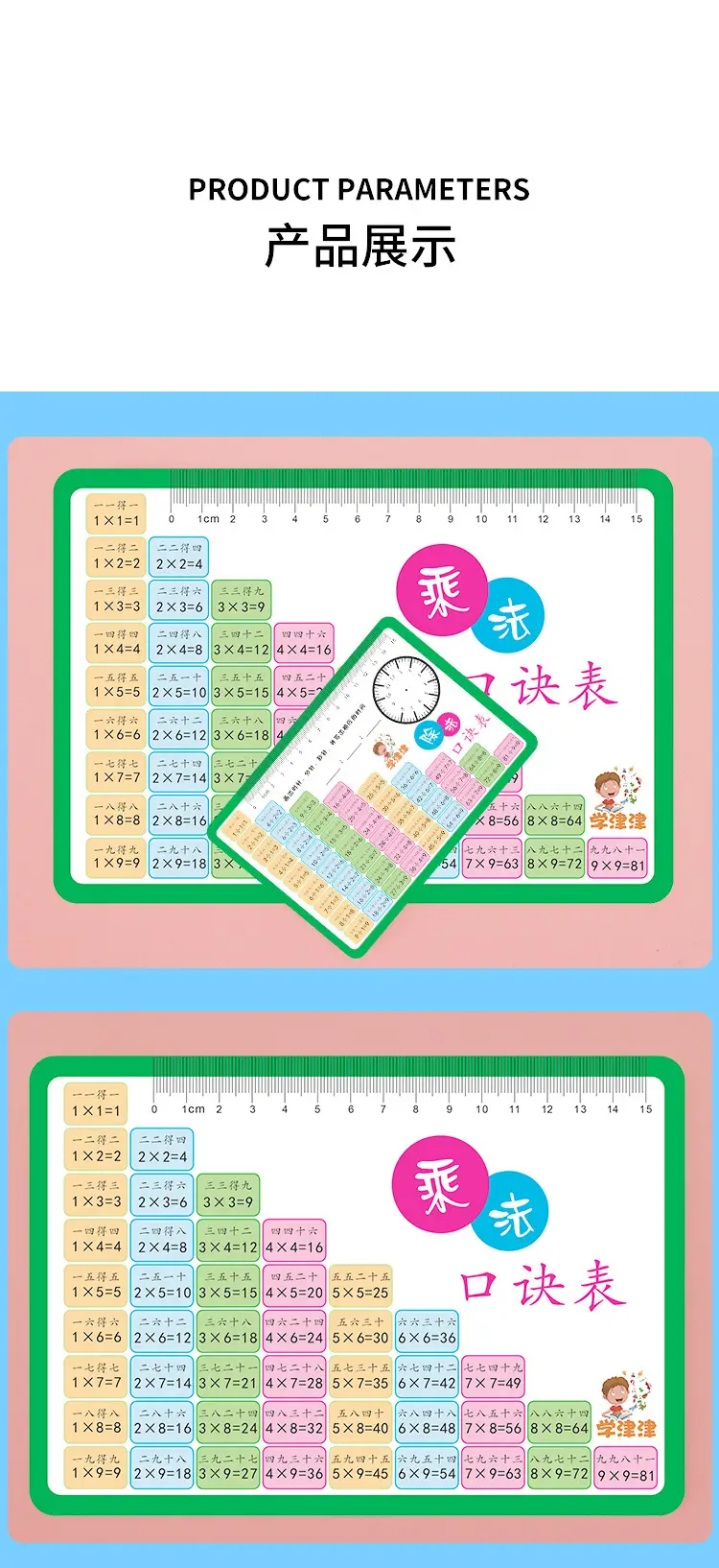1999 Multiplication & Division Formula Table for Kids — feature 10
