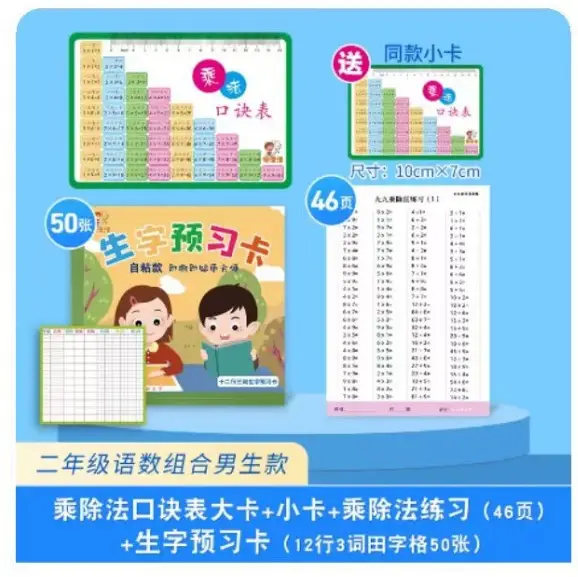 1999 Multiplication & Division Formula Table for Kids - Image 3