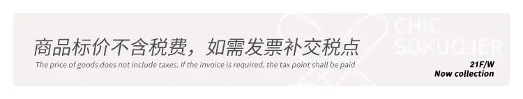 补交税点